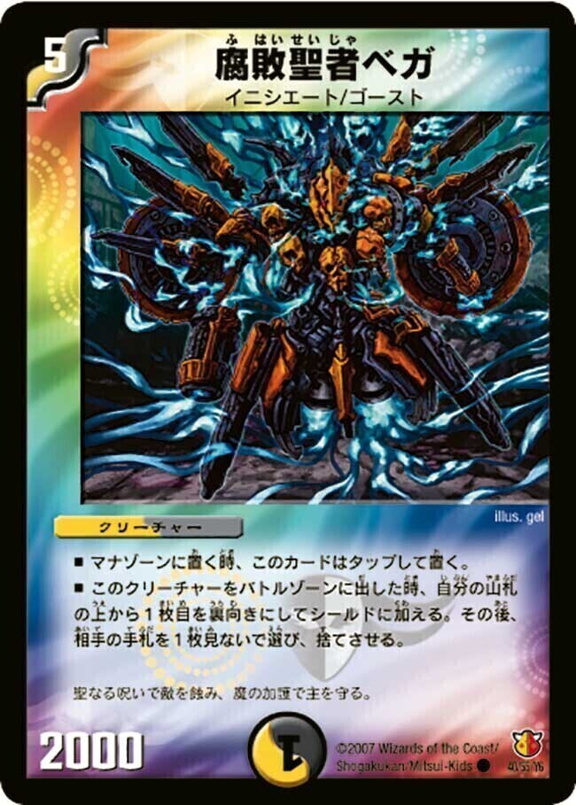 新発売の 青黒ガルラガンザーグデッキ 魔天降臨BBP GRATSスリーブ＋ 