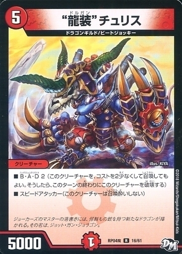 蒼き団長 ドギラゴン剣 [DMEX01 71/80] | トレカカク～デュエマ価格