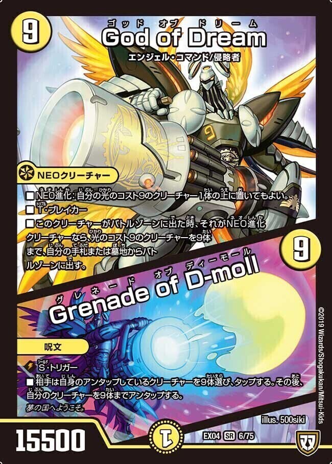 God of Dream／Grenade of D-moll [DMEX04 6/75] | トレカカク