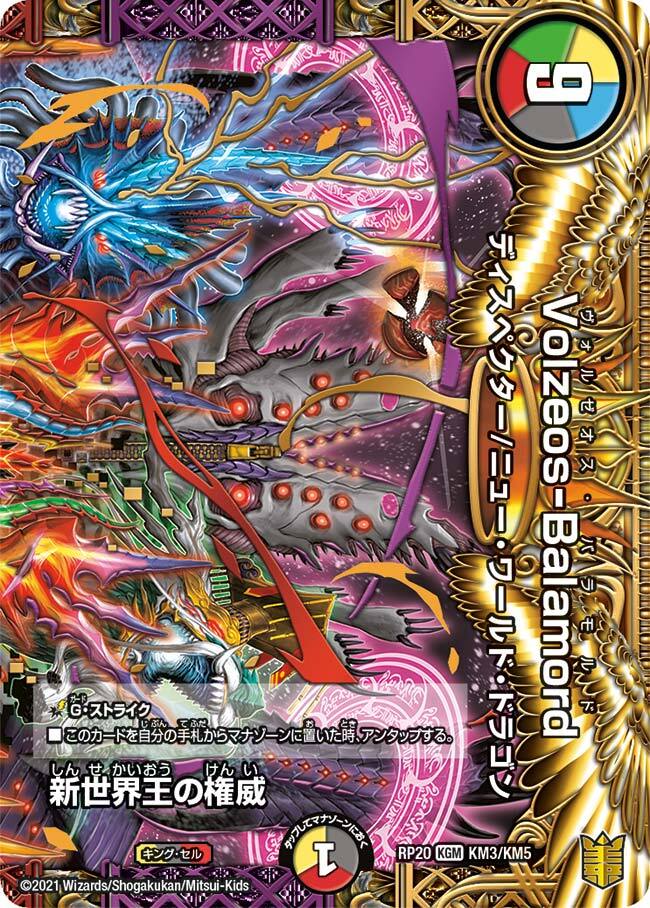 直売廉価デュエルマスターズTCG 王来篇拡張パック第4弾 終末王龍大戦 プロモ付　3BOX その他