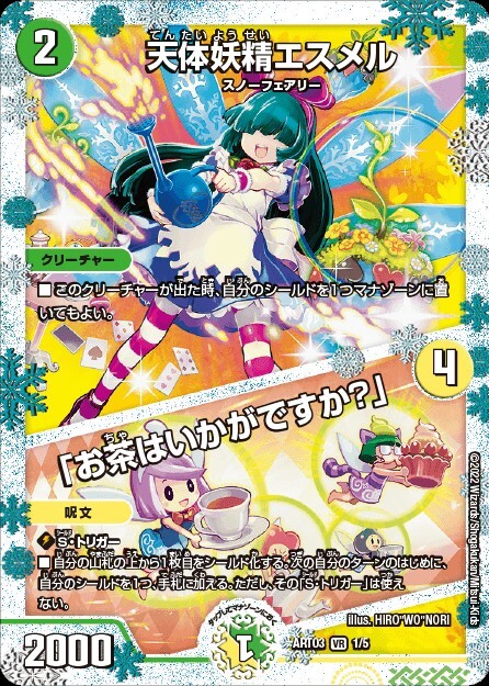 通販 デュエル マスターズ 神アート COLORFUL SNOW 4セット