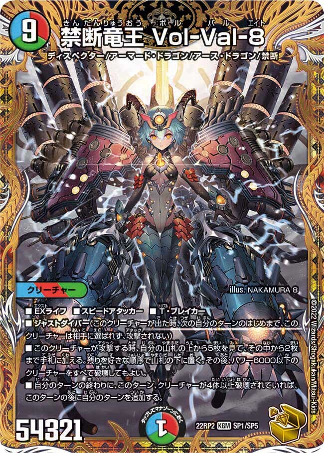 枚数限定 ボルバル8 vol-val-8 金 | www.kdcow.com