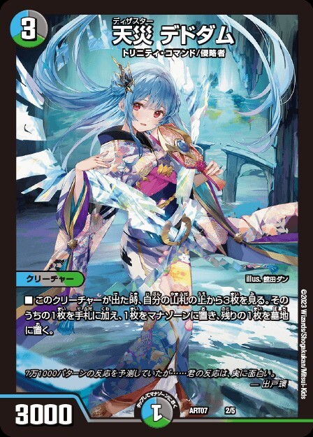 カラフルセット 3個 デュエル・マスターズTCG 神アート COLORFUL＊SNOW