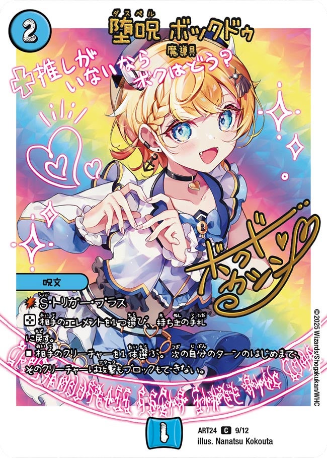 堕呪 ボックドゥ [DM23EX1 68/84] | トレカカク～デュエマ価格サイト～